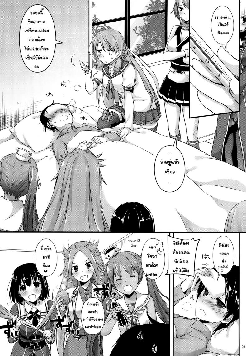 เฝ้าไข้แบบฟูลเซอร์วิส [Digital Lover (Nakajima Yuka)] D.L. action 104 (Kantai Collection -KanColle-) – เฝ้าไข้แบบฟูลเซอร์วิส [Digital Lover (Nakajima Yuka)] D.L. action 104 (Kantai Collection -KanColle-) – ตอนที่ 1 หน้า 2