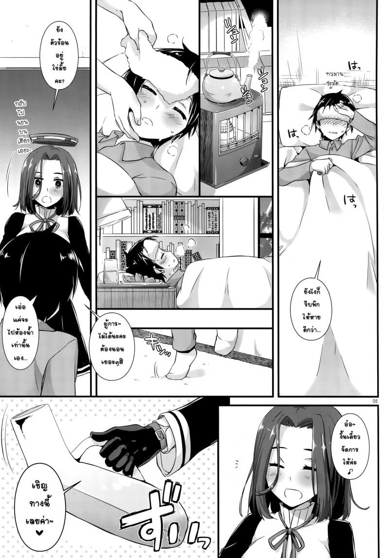 เฝ้าไข้แบบฟูลเซอร์วิส [Digital Lover (Nakajima Yuka)] D.L. action 104 (Kantai Collection -KanColle-) – เฝ้าไข้แบบฟูลเซอร์วิส [Digital Lover (Nakajima Yuka)] D.L. action 104 (Kantai Collection -KanColle-) – ตอนที่ 1 หน้า 4