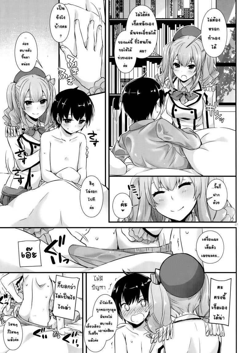 เฝ้าไข้แบบฟูลเซอร์วิส [Digital Lover (Nakajima Yuka)] D.L. action 104 (Kantai Collection -KanColle-) – เฝ้าไข้แบบฟูลเซอร์วิส [Digital Lover (Nakajima Yuka)] D.L. action 104 (Kantai Collection -KanColle-) – ตอนที่ 1 หน้า 6