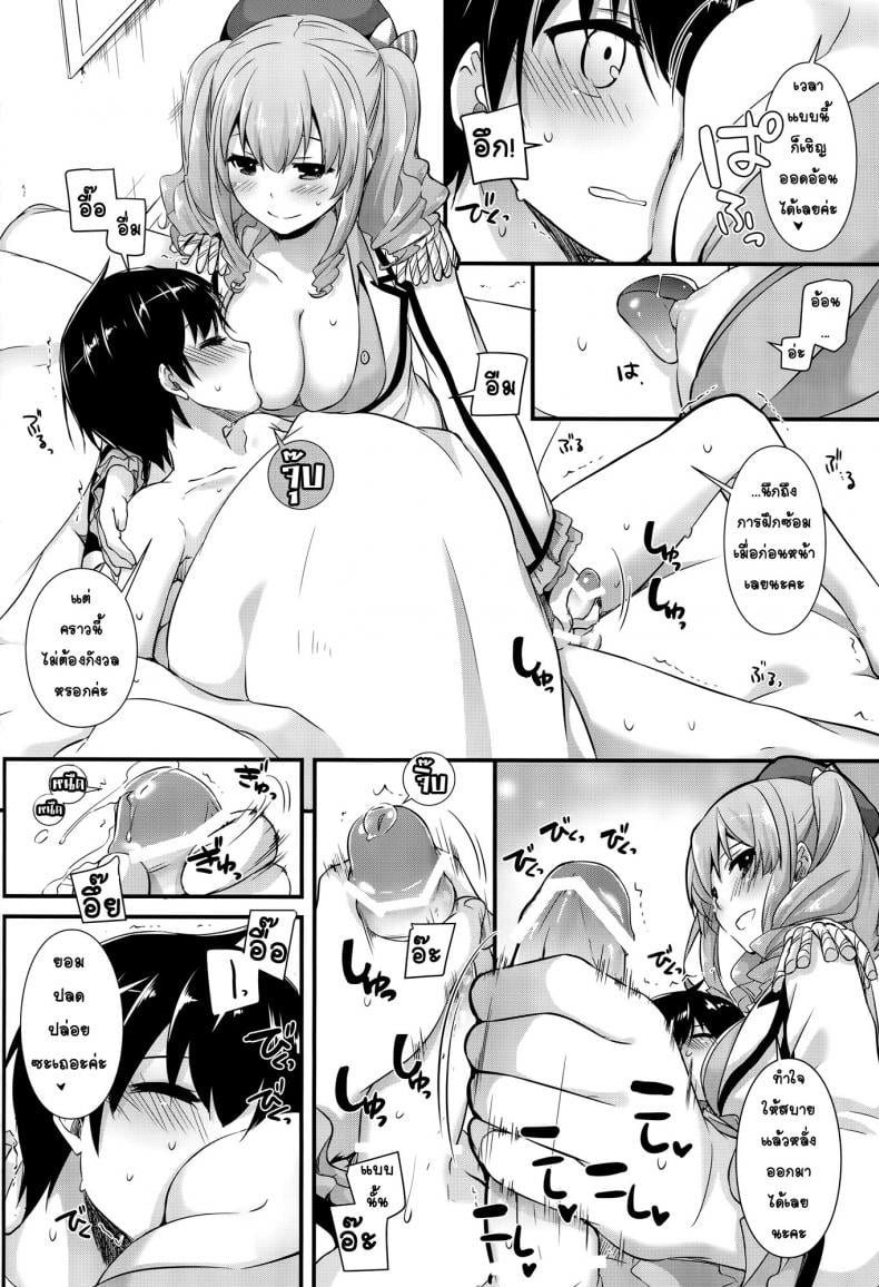 เฝ้าไข้แบบฟูลเซอร์วิส [Digital Lover (Nakajima Yuka)] D.L. action 104 (Kantai Collection -KanColle-) – เฝ้าไข้แบบฟูลเซอร์วิส [Digital Lover (Nakajima Yuka)] D.L. action 104 (Kantai Collection -KanColle-) – ตอนที่ 1 หน้า 9