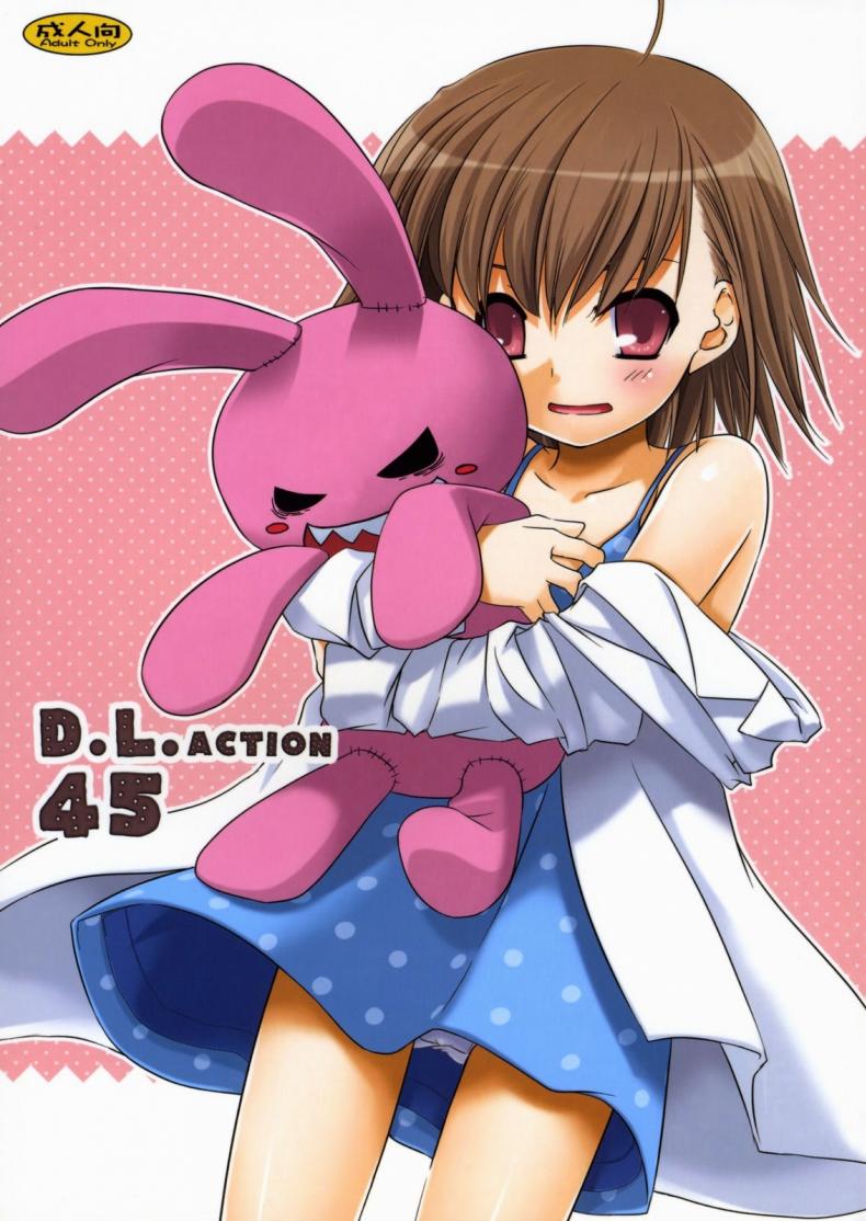 นั่งดูหนังโป๊กับรุ่นน้อง [Nakajima Yuka] D.L. Action 45 – นั่งดูหนังโป๊กับรุ่นน้อง [Nakajima Yuka] D.L. Action 45 – ตอนที่ 1 หน้า 1