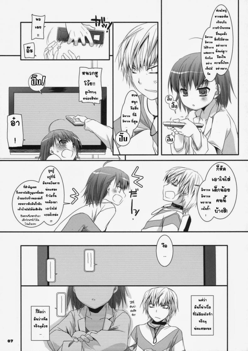 นั่งดูหนังโป๊กับรุ่นน้อง [Nakajima Yuka] D.L. Action 45 – นั่งดูหนังโป๊กับรุ่นน้อง [Nakajima Yuka] D.L. Action 45 – ตอนที่ 1 หน้า 4