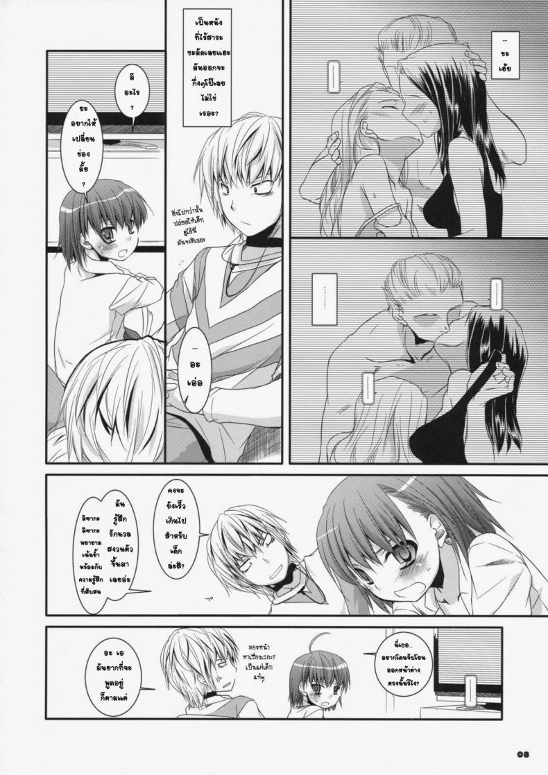นั่งดูหนังโป๊กับรุ่นน้อง [Nakajima Yuka] D.L. Action 45 – นั่งดูหนังโป๊กับรุ่นน้อง [Nakajima Yuka] D.L. Action 45 – ตอนที่ 1 หน้า 5