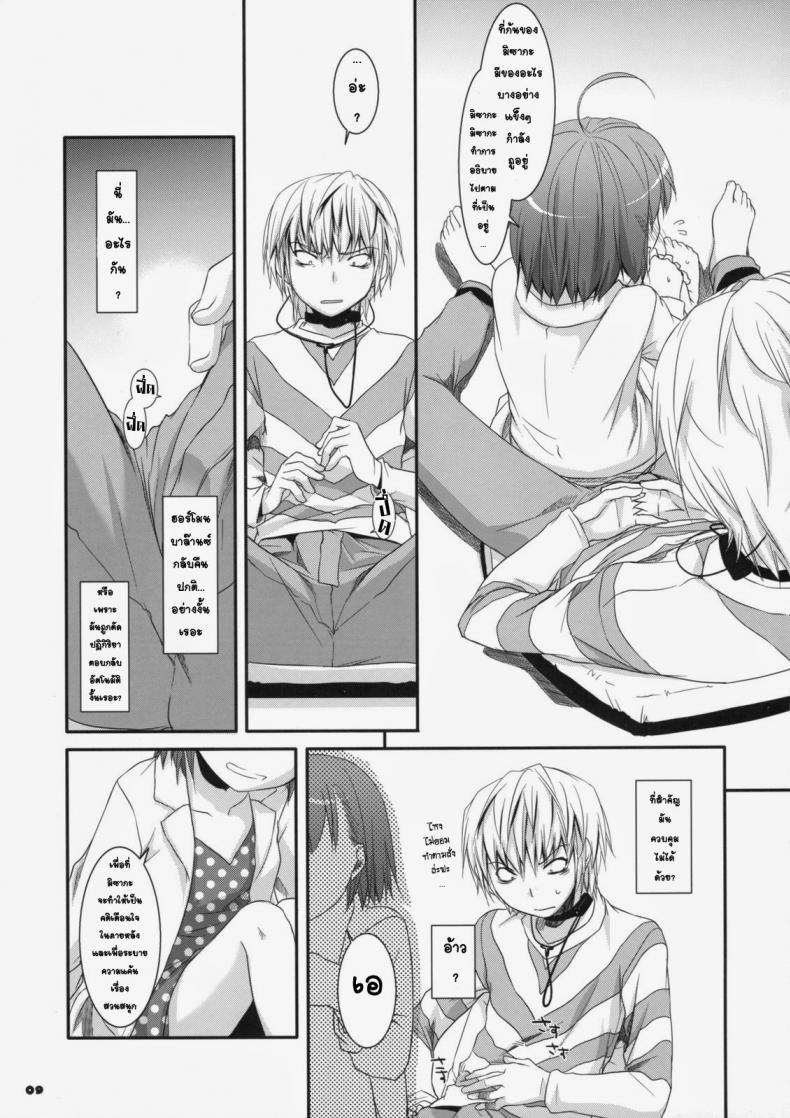 นั่งดูหนังโป๊กับรุ่นน้อง [Nakajima Yuka] D.L. Action 45 – นั่งดูหนังโป๊กับรุ่นน้อง [Nakajima Yuka] D.L. Action 45 – ตอนที่ 1 หน้า 6