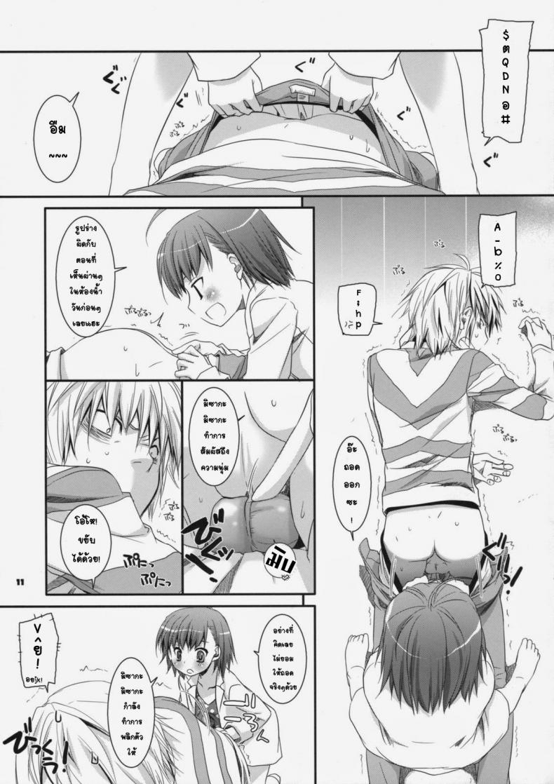 นั่งดูหนังโป๊กับรุ่นน้อง [Nakajima Yuka] D.L. Action 45 – นั่งดูหนังโป๊กับรุ่นน้อง [Nakajima Yuka] D.L. Action 45 – ตอนที่ 1 หน้า 8