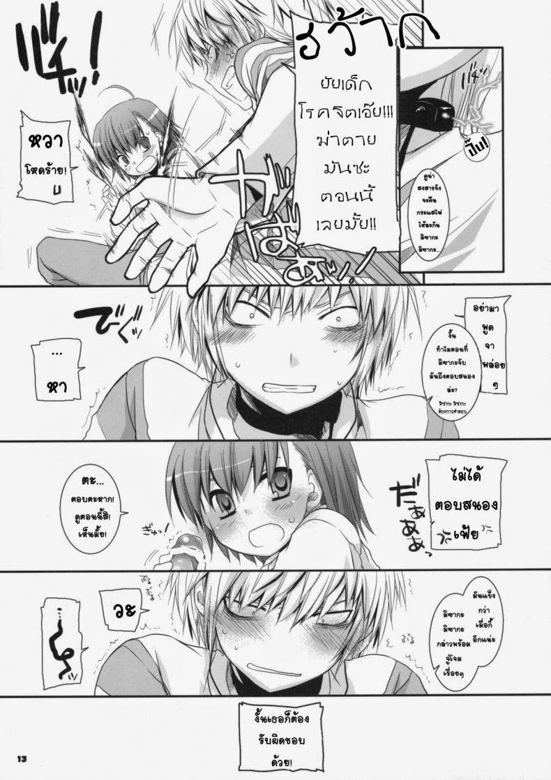 นั่งดูหนังโป๊กับรุ่นน้อง [Nakajima Yuka] D.L. Action 45 – นั่งดูหนังโป๊กับรุ่นน้อง [Nakajima Yuka] D.L. Action 45 – ตอนที่ 1 หน้า 10