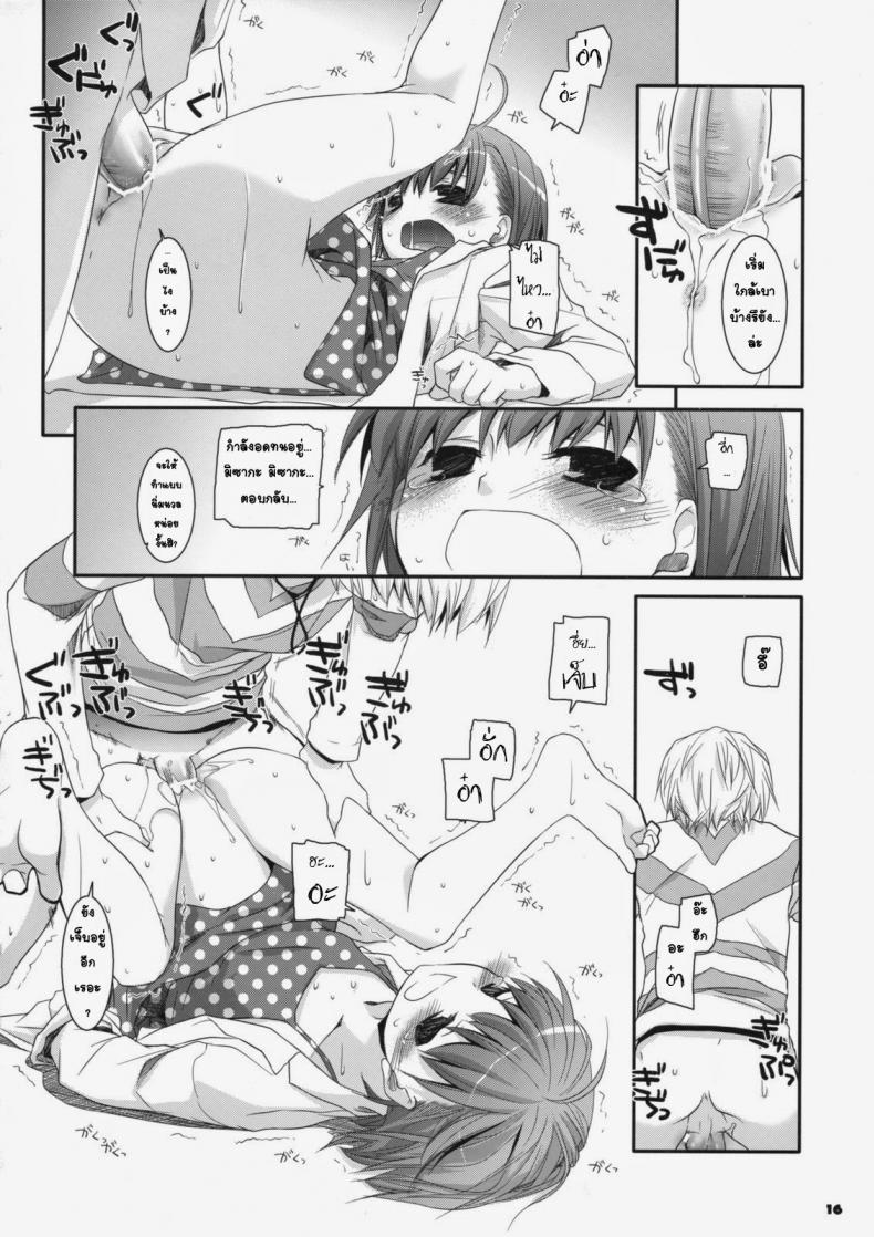 นั่งดูหนังโป๊กับรุ่นน้อง [Nakajima Yuka] D.L. Action 45 – นั่งดูหนังโป๊กับรุ่นน้อง [Nakajima Yuka] D.L. Action 45 – ตอนที่ 1 หน้า 13