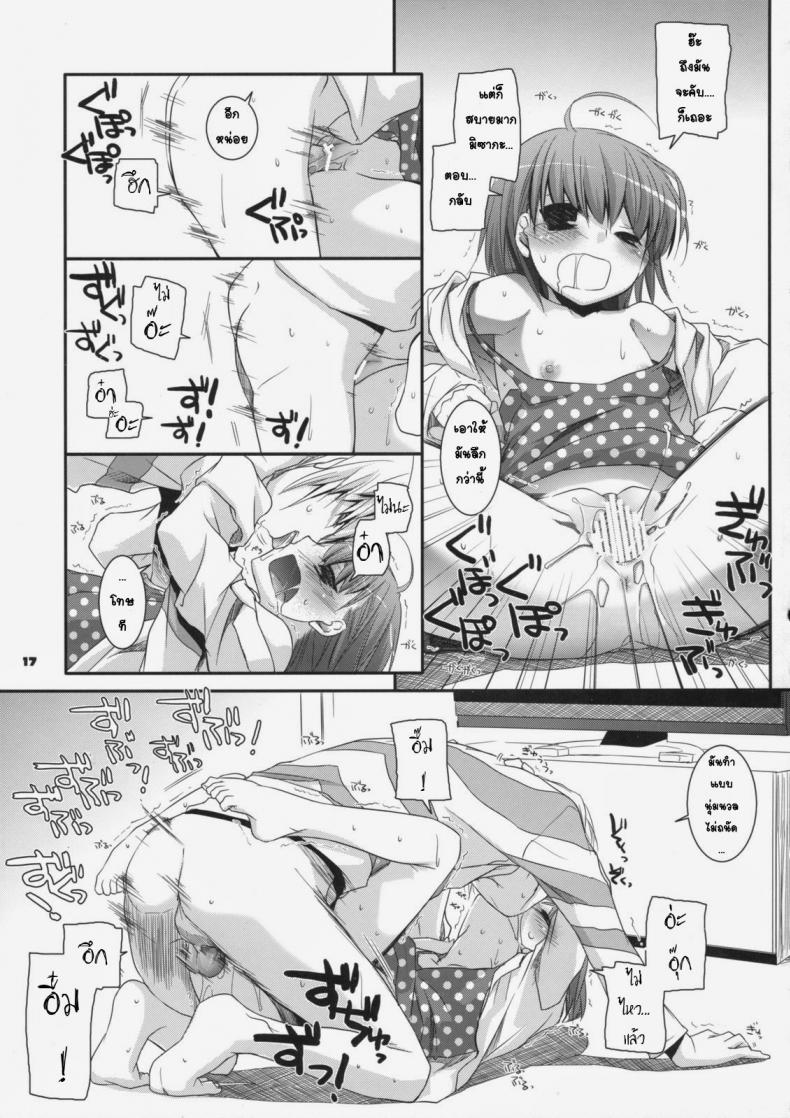นั่งดูหนังโป๊กับรุ่นน้อง [Nakajima Yuka] D.L. Action 45 – นั่งดูหนังโป๊กับรุ่นน้อง [Nakajima Yuka] D.L. Action 45 – ตอนที่ 1 หน้า 14