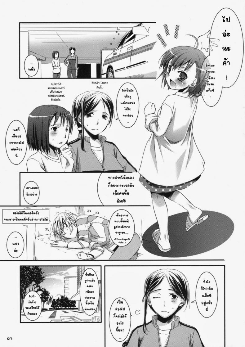 ยัยเด็กโรคจิต [Digital Lover (Nakajima Yuka)] D.L. action 46 (Toaru Majutsu no Index) – ยัยเด็กโรคจิต [Digital Lover (Nakajima Yuka)] D.L. action 46 (Toaru Majutsu no Index) – ตอนที่ 1 หน้า 4