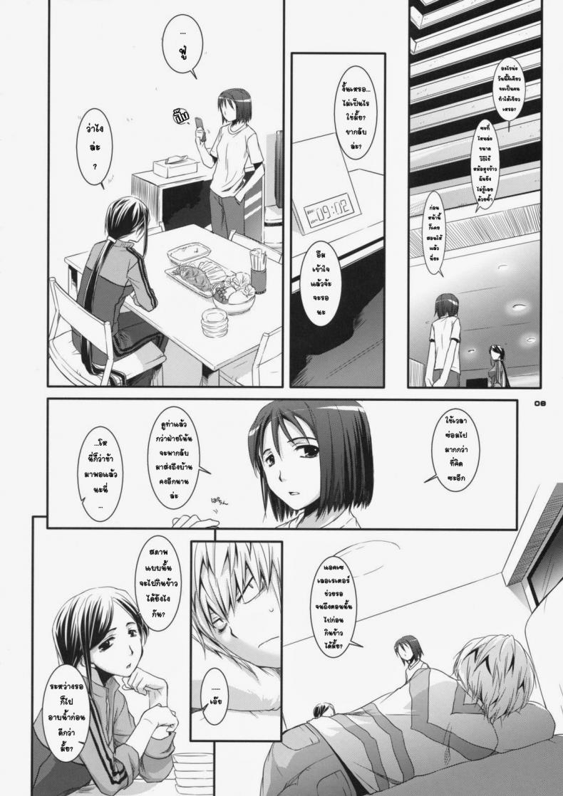 ยัยเด็กโรคจิต [Digital Lover (Nakajima Yuka)] D.L. action 46 (Toaru Majutsu no Index) – ยัยเด็กโรคจิต [Digital Lover (Nakajima Yuka)] D.L. action 46 (Toaru Majutsu no Index) – ตอนที่ 1 หน้า 5
