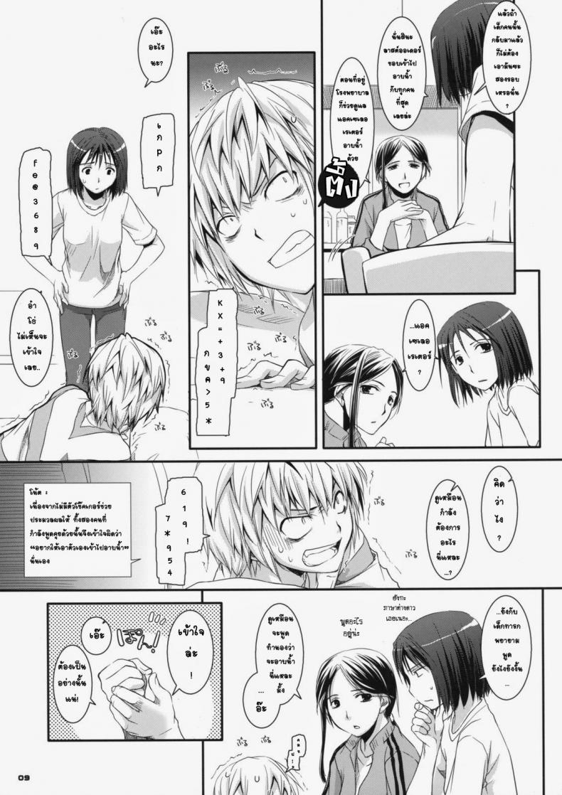 ยัยเด็กโรคจิต [Digital Lover (Nakajima Yuka)] D.L. action 46 (Toaru Majutsu no Index) – ยัยเด็กโรคจิต [Digital Lover (Nakajima Yuka)] D.L. action 46 (Toaru Majutsu no Index) – ตอนที่ 1 หน้า 6