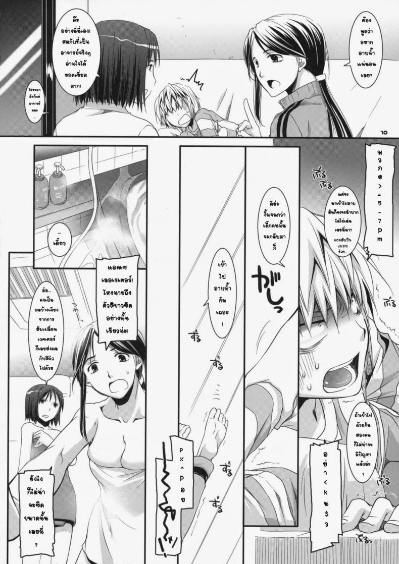 ยัยเด็กโรคจิต [Digital Lover (Nakajima Yuka)] D.L. action 46 (Toaru Majutsu no Index) – ยัยเด็กโรคจิต [Digital Lover (Nakajima Yuka)] D.L. action 46 (Toaru Majutsu no Index) – ตอนที่ 1 หน้า 7