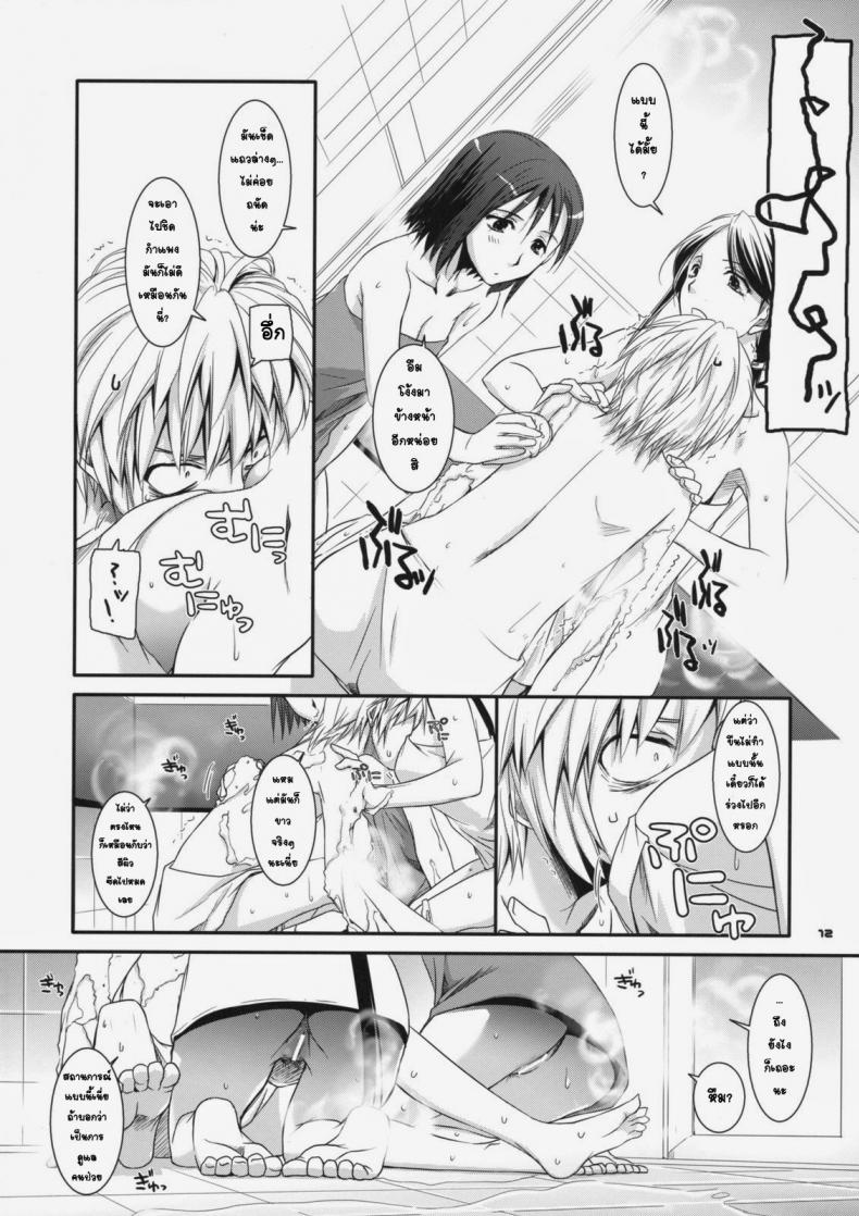 ยัยเด็กโรคจิต [Digital Lover (Nakajima Yuka)] D.L. action 46 (Toaru Majutsu no Index) – ยัยเด็กโรคจิต [Digital Lover (Nakajima Yuka)] D.L. action 46 (Toaru Majutsu no Index) – ตอนที่ 1 หน้า 9
