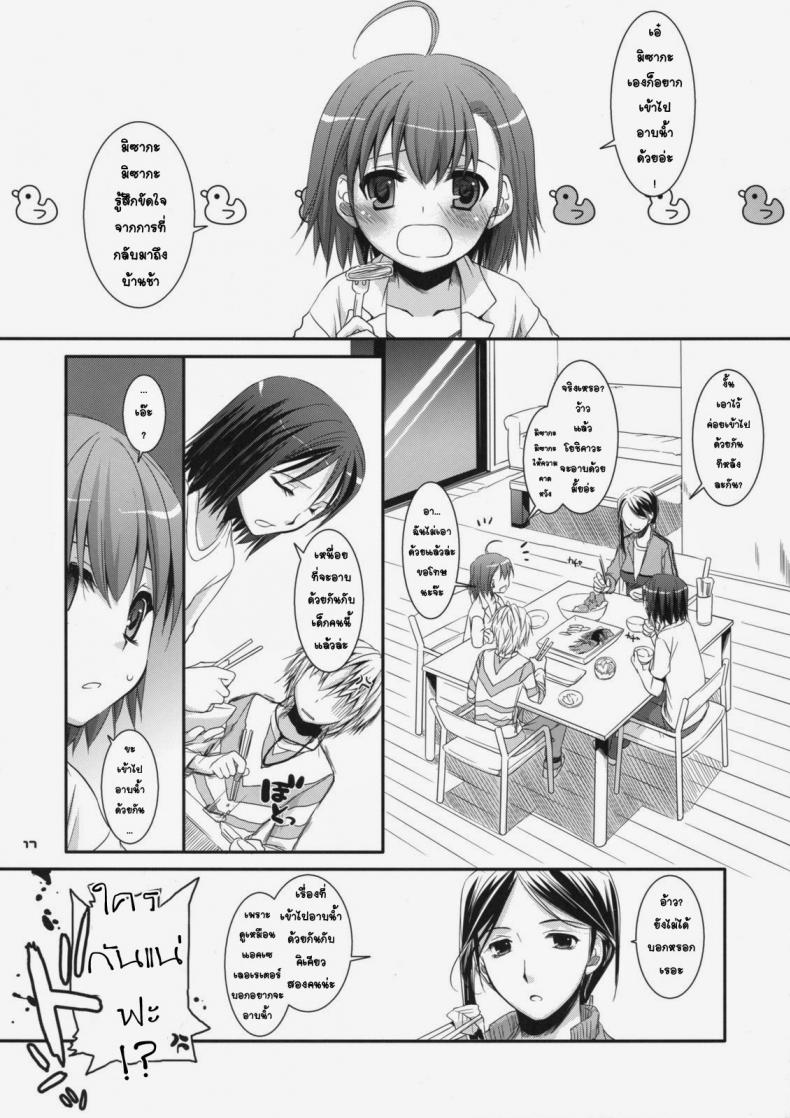 ยัยเด็กโรคจิต [Digital Lover (Nakajima Yuka)] D.L. action 46 (Toaru Majutsu no Index) – ยัยเด็กโรคจิต [Digital Lover (Nakajima Yuka)] D.L. action 46 (Toaru Majutsu no Index) – ตอนที่ 1 หน้า 14