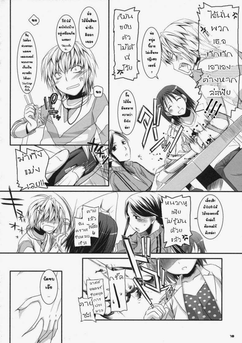 ยัยเด็กโรคจิต [Digital Lover (Nakajima Yuka)] D.L. action 46 (Toaru Majutsu no Index) – ยัยเด็กโรคจิต [Digital Lover (Nakajima Yuka)] D.L. action 46 (Toaru Majutsu no Index) – ตอนที่ 1 หน้า 15