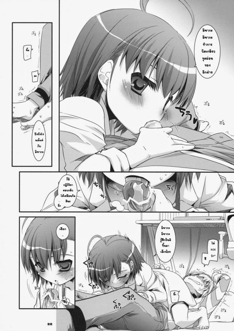 ยัยเด็กโรคจิต [Digital Lover (Nakajima Yuka)] D.L. action 46 (Toaru Majutsu no Index) – ยัยเด็กโรคจิต [Digital Lover (Nakajima Yuka)] D.L. action 46 (Toaru Majutsu no Index) – ตอนที่ 1 หน้า 19