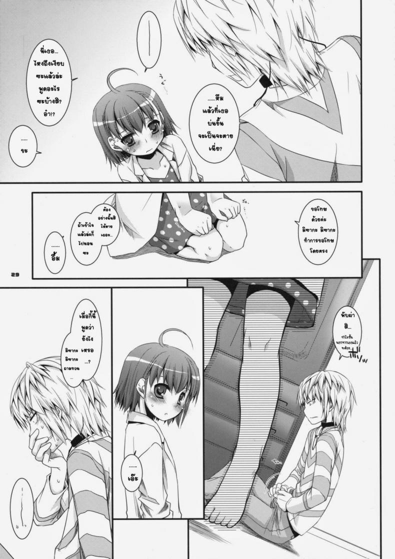 ยัยเด็กโรคจิต [Digital Lover (Nakajima Yuka)] D.L. action 46 (Toaru Majutsu no Index) – ยัยเด็กโรคจิต [Digital Lover (Nakajima Yuka)] D.L. action 46 (Toaru Majutsu no Index) – ตอนที่ 1 หน้า 26