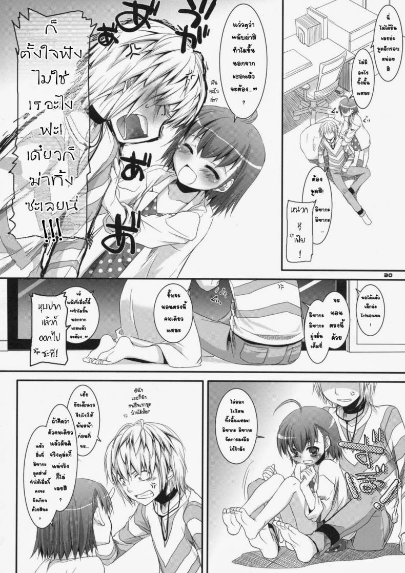 ยัยเด็กโรคจิต [Digital Lover (Nakajima Yuka)] D.L. action 46 (Toaru Majutsu no Index) – ยัยเด็กโรคจิต [Digital Lover (Nakajima Yuka)] D.L. action 46 (Toaru Majutsu no Index) – ตอนที่ 1 หน้า 27