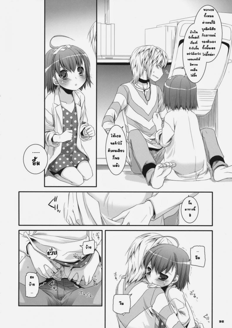ยัยเด็กโรคจิต [Digital Lover (Nakajima Yuka)] D.L. action 46 (Toaru Majutsu no Index) – ยัยเด็กโรคจิต [Digital Lover (Nakajima Yuka)] D.L. action 46 (Toaru Majutsu no Index) – ตอนที่ 1 หน้า 29