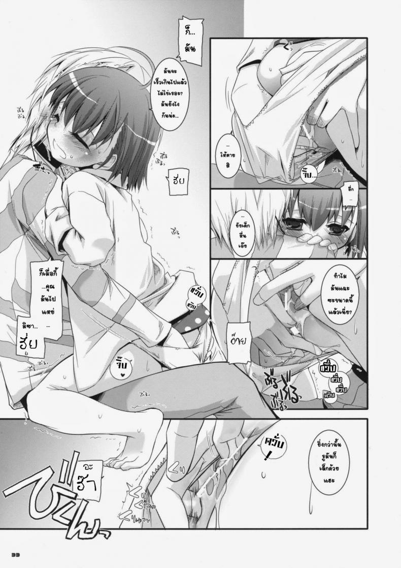 ยัยเด็กโรคจิต [Digital Lover (Nakajima Yuka)] D.L. action 46 (Toaru Majutsu no Index) – ยัยเด็กโรคจิต [Digital Lover (Nakajima Yuka)] D.L. action 46 (Toaru Majutsu no Index) – ตอนที่ 1 หน้า 30
