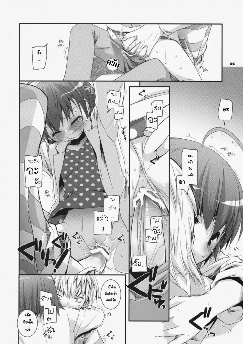 ยัยเด็กโรคจิต [Digital Lover (Nakajima Yuka)] D.L. action 46 (Toaru Majutsu no Index) – ยัยเด็กโรคจิต [Digital Lover (Nakajima Yuka)] D.L. action 46 (Toaru Majutsu no Index) – ตอนที่ 1 หน้า 33