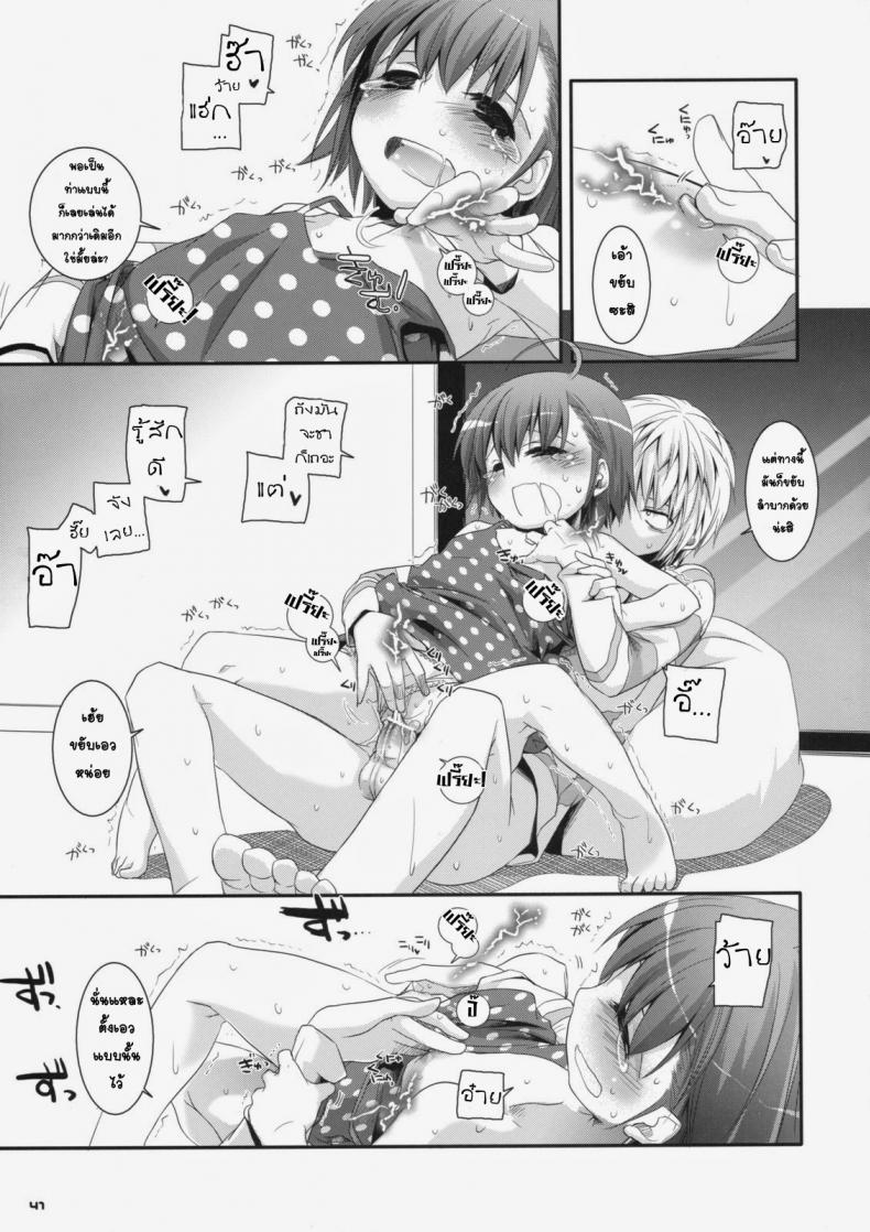 ยัยเด็กโรคจิต [Digital Lover (Nakajima Yuka)] D.L. action 46 (Toaru Majutsu no Index) – ยัยเด็กโรคจิต [Digital Lover (Nakajima Yuka)] D.L. action 46 (Toaru Majutsu no Index) – ตอนที่ 1 หน้า 38