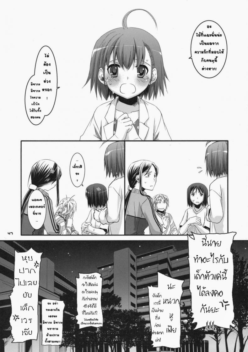 ยัยเด็กโรคจิต [Digital Lover (Nakajima Yuka)] D.L. action 46 (Toaru Majutsu no Index) – ยัยเด็กโรคจิต [Digital Lover (Nakajima Yuka)] D.L. action 46 (Toaru Majutsu no Index) – ตอนที่ 1 หน้า 44