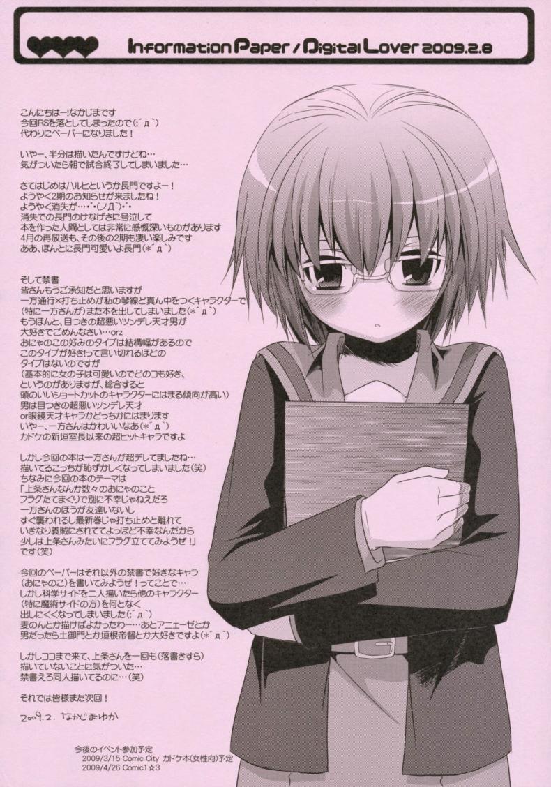 ยัยเด็กโรคจิต [Digital Lover (Nakajima Yuka)] D.L. action 46 (Toaru Majutsu no Index) – ยัยเด็กโรคจิต [Digital Lover (Nakajima Yuka)] D.L. action 46 (Toaru Majutsu no Index) – ตอนที่ 1 หน้า 45