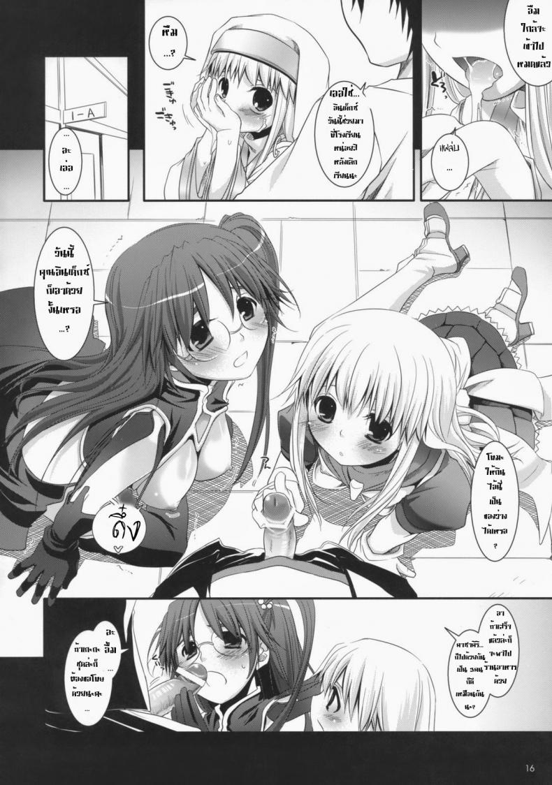 ไล่ปล้ำสาวๆ ทีละคน [Digital Lover (Nakajima Yuka)] D.L. Action 47 (Toaru Majutsu no Index) – ไล่ปล้ำสาวๆ ทีละคน [Digital Lover (Nakajima Yuka)] D.L. Action 47 (Toaru Majutsu no Index) – ตอนที่ 1 หน้า 15