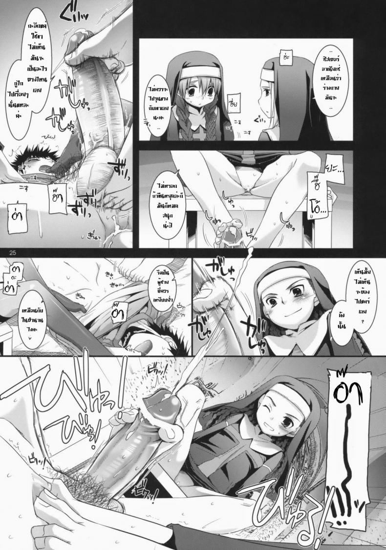 ไล่ปล้ำสาวๆ ทีละคน [Digital Lover (Nakajima Yuka)] D.L. Action 47 (Toaru Majutsu no Index) – ไล่ปล้ำสาวๆ ทีละคน [Digital Lover (Nakajima Yuka)] D.L. Action 47 (Toaru Majutsu no Index) – ตอนที่ 1 หน้า 24