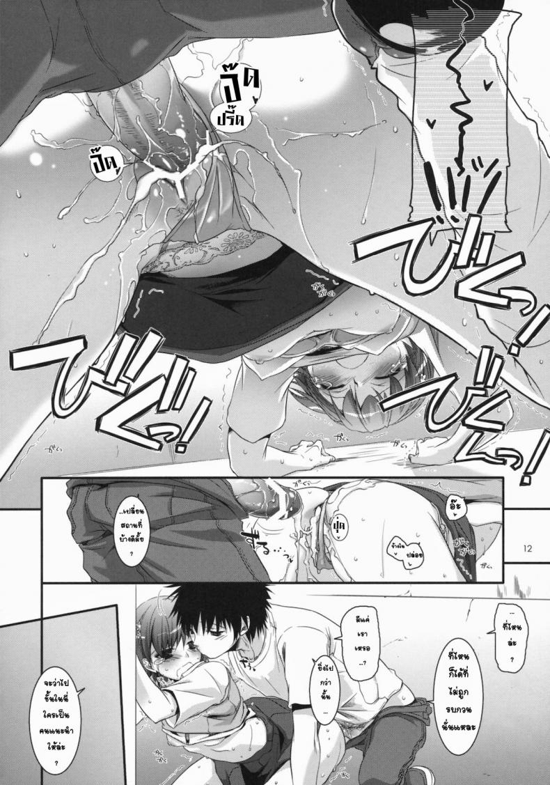 ชุดชั้นในออกศึก [Digital Lover (Nakajima Yuka)] D.L. action 54 (Toaru Majutsu no Index) – ชุดชั้นในออกศึก [Digital Lover (Nakajima Yuka)] D.L. action 54 (Toaru Majutsu no Index) – ตอนที่ 1 หน้า 11