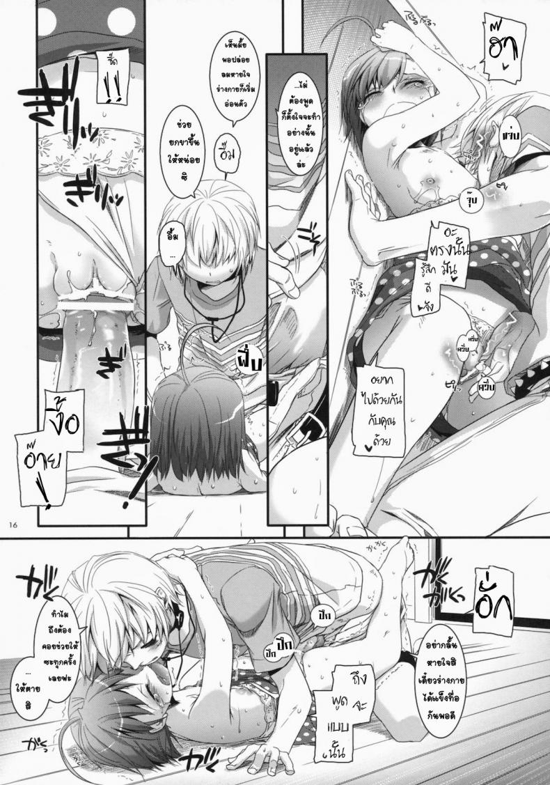 ชุดชั้นในออกศึก [Digital Lover (Nakajima Yuka)] D.L. action 54 (Toaru Majutsu no Index) – ชุดชั้นในออกศึก [Digital Lover (Nakajima Yuka)] D.L. action 54 (Toaru Majutsu no Index) – ตอนที่ 1 หน้า 15