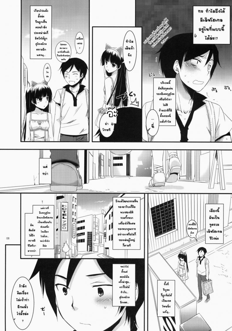 พาเข้าโรงแรม [Digital Lover (Nakajima Yuka)] D.L. action 57 (Ore no Imouto ga Konna ni Kawaii Wake ga Nai) – พาเข้าโรงแรม [Digital Lover (Nakajima Yuka)] D.L. action 57 (Ore no Imouto ga Konna ni Kawaii Wake ga Nai) – ตอนที่ 1 หน้า 7