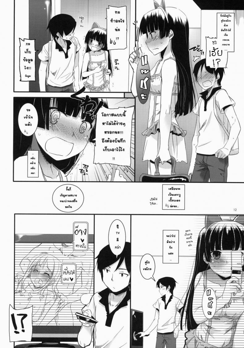พาเข้าโรงแรม [Digital Lover (Nakajima Yuka)] D.L. action 57 (Ore no Imouto ga Konna ni Kawaii Wake ga Nai) – พาเข้าโรงแรม [Digital Lover (Nakajima Yuka)] D.L. action 57 (Ore no Imouto ga Konna ni Kawaii Wake ga Nai) – ตอนที่ 1 หน้า 11