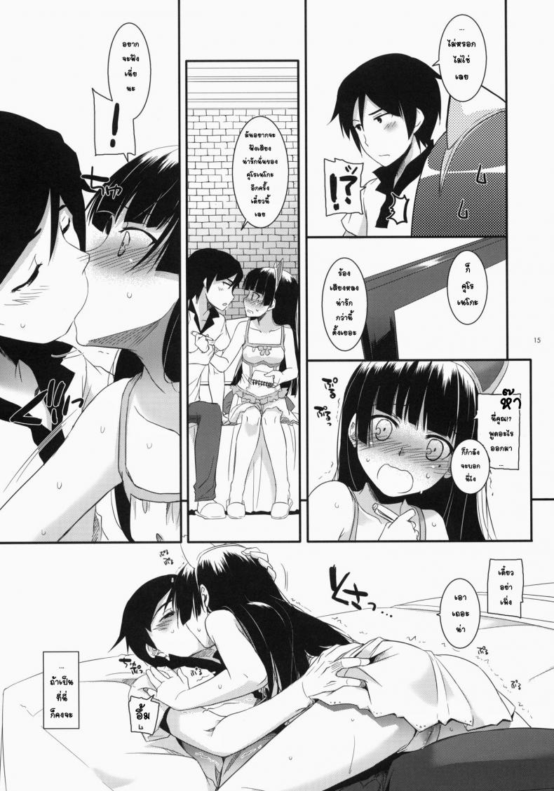 พาเข้าโรงแรม [Digital Lover (Nakajima Yuka)] D.L. action 57 (Ore no Imouto ga Konna ni Kawaii Wake ga Nai) – พาเข้าโรงแรม [Digital Lover (Nakajima Yuka)] D.L. action 57 (Ore no Imouto ga Konna ni Kawaii Wake ga Nai) – ตอนที่ 1 หน้า 14