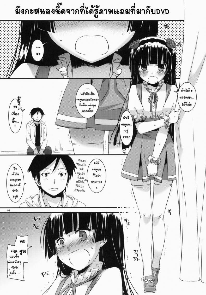 แต่งคอสเพลสร้างอารมณ์ [Nakajima Yuka] D.L. Action 59 – แต่งคอสเพลสร้างอารมณ์ [Nakajima Yuka] D.L. Action 59 – ตอนที่ 1 หน้า 2