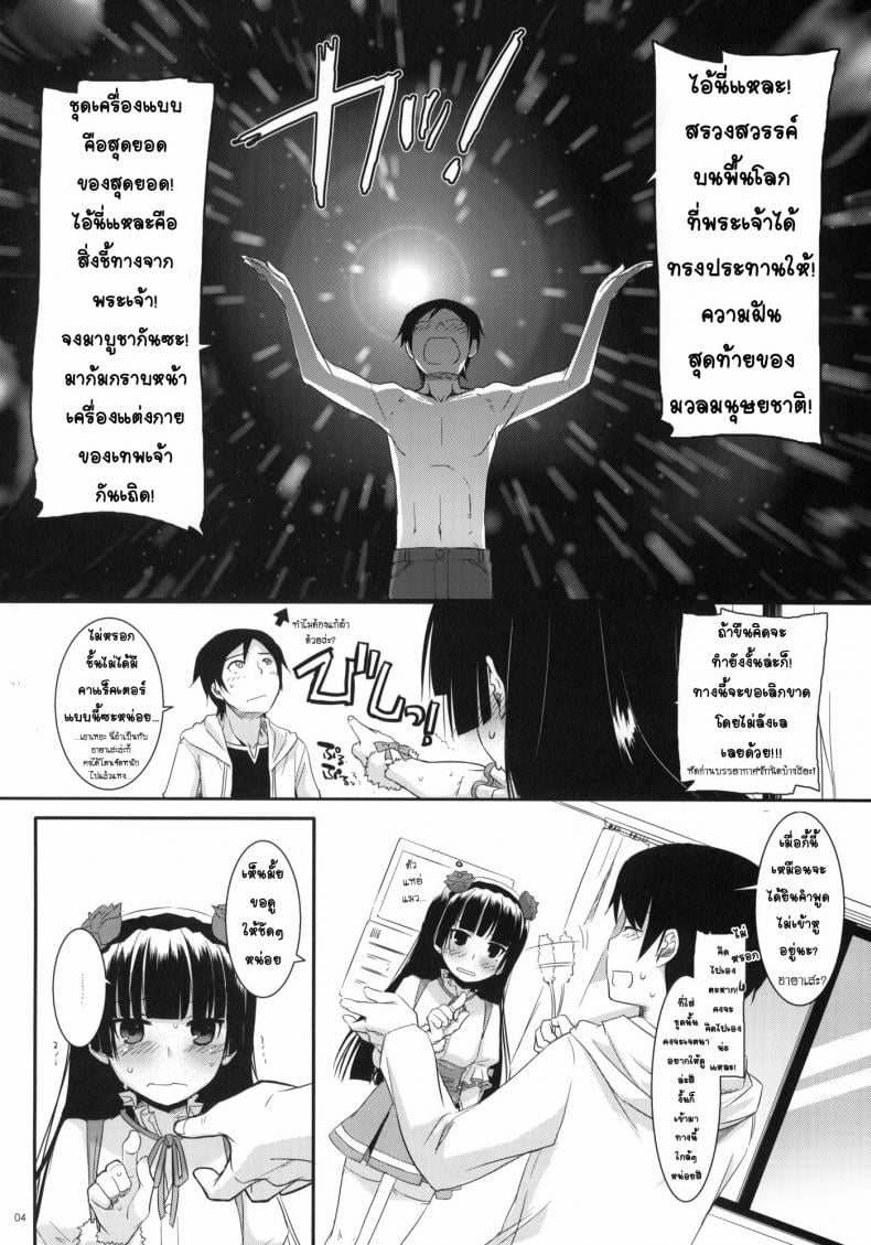 แต่งคอสเพลสร้างอารมณ์ [Nakajima Yuka] D.L. Action 59 – แต่งคอสเพลสร้างอารมณ์ [Nakajima Yuka] D.L. Action 59 – ตอนที่ 1 หน้า 3
