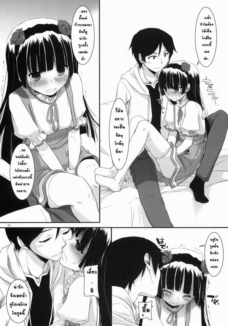 แต่งคอสเพลสร้างอารมณ์ [Nakajima Yuka] D.L. Action 59 – แต่งคอสเพลสร้างอารมณ์ [Nakajima Yuka] D.L. Action 59 – ตอนที่ 1 หน้า 4