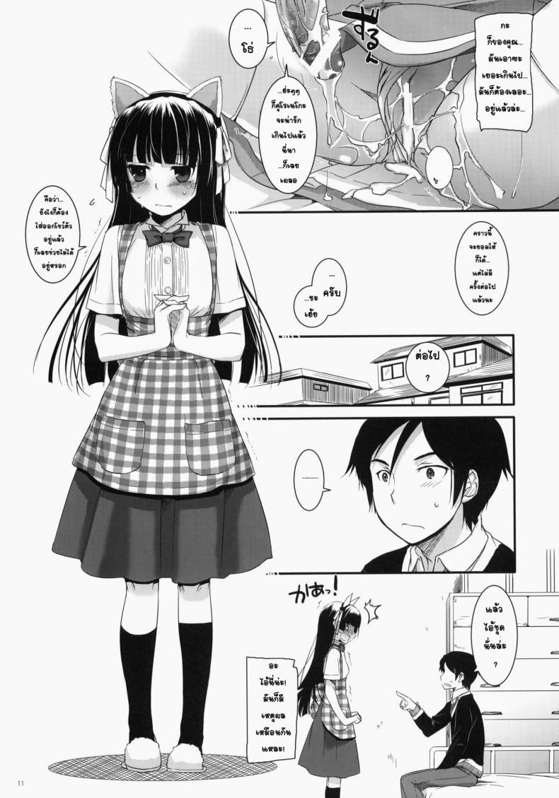 แต่งคอสเพลสร้างอารมณ์ [Nakajima Yuka] D.L. Action 59 – แต่งคอสเพลสร้างอารมณ์ [Nakajima Yuka] D.L. Action 59 – ตอนที่ 1 หน้า 10