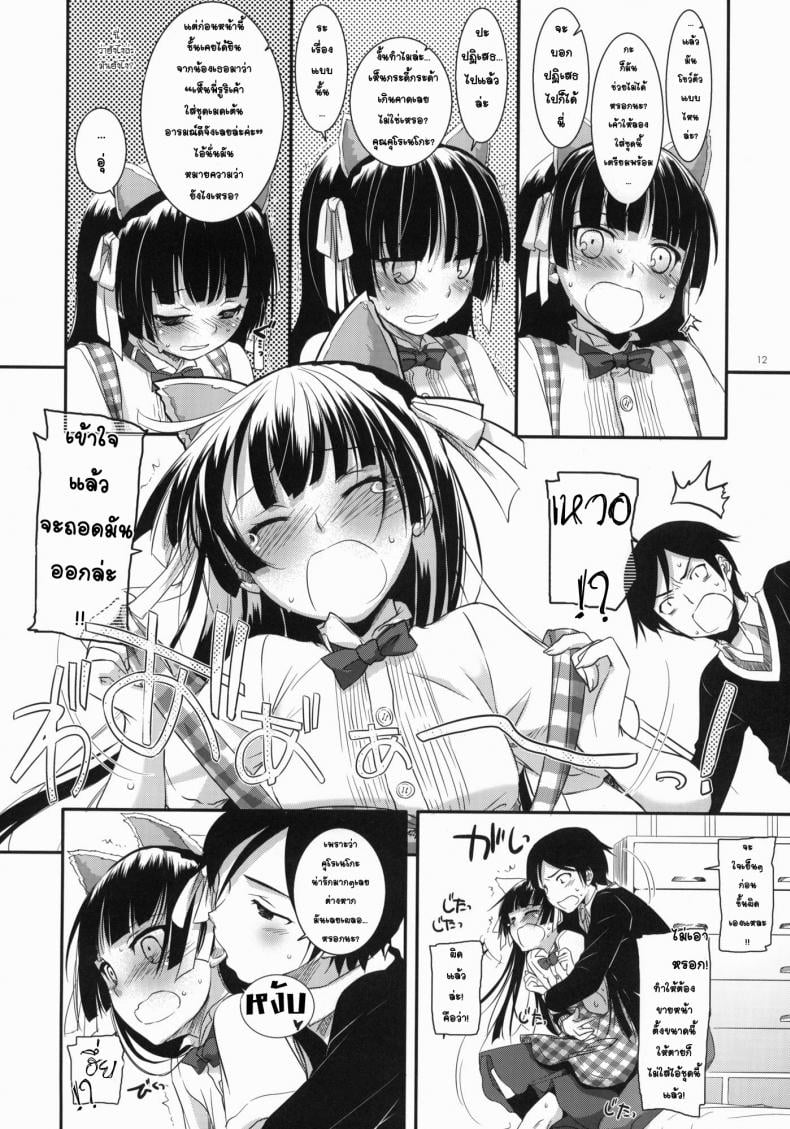 แต่งคอสเพลสร้างอารมณ์ [Nakajima Yuka] D.L. Action 59 – แต่งคอสเพลสร้างอารมณ์ [Nakajima Yuka] D.L. Action 59 – ตอนที่ 1 หน้า 11