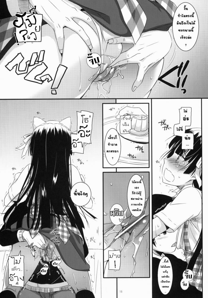 แต่งคอสเพลสร้างอารมณ์ [Nakajima Yuka] D.L. Action 59 – แต่งคอสเพลสร้างอารมณ์ [Nakajima Yuka] D.L. Action 59 – ตอนที่ 1 หน้า 14