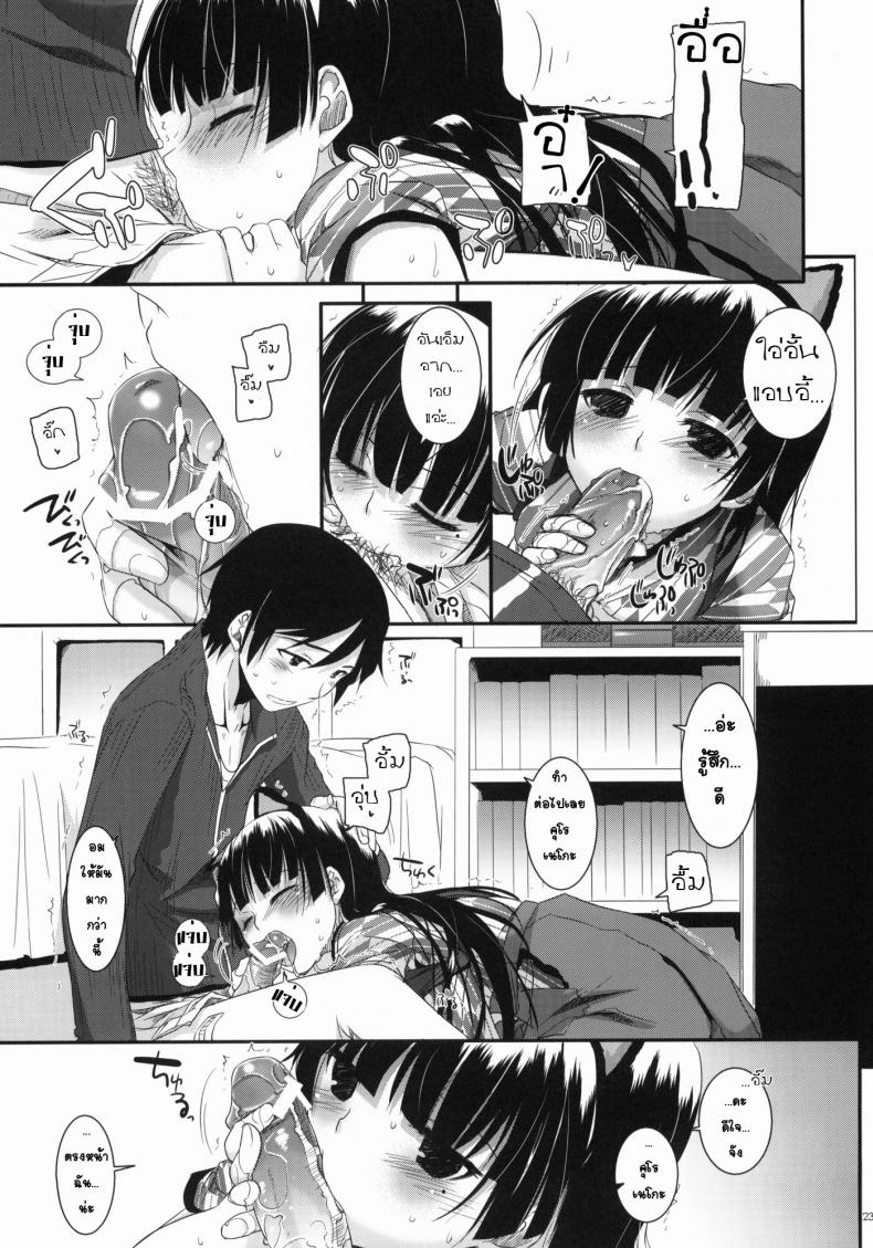 แต่งคอสเพลสร้างอารมณ์ [Nakajima Yuka] D.L. Action 59 – แต่งคอสเพลสร้างอารมณ์ [Nakajima Yuka] D.L. Action 59 – ตอนที่ 1 หน้า 22