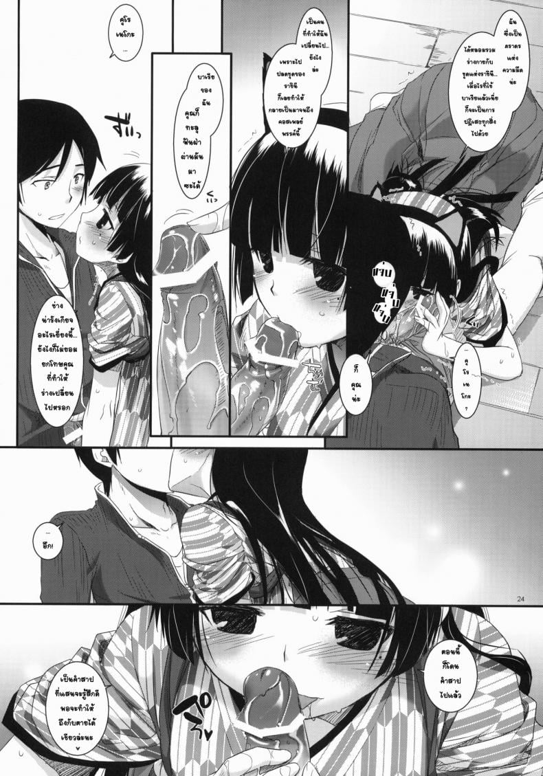 แต่งคอสเพลสร้างอารมณ์ [Nakajima Yuka] D.L. Action 59 – แต่งคอสเพลสร้างอารมณ์ [Nakajima Yuka] D.L. Action 59 – ตอนที่ 1 หน้า 23