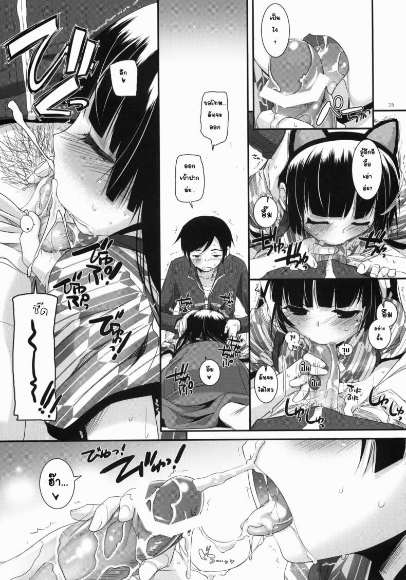 แต่งคอสเพลสร้างอารมณ์ [Nakajima Yuka] D.L. Action 59 – แต่งคอสเพลสร้างอารมณ์ [Nakajima Yuka] D.L. Action 59 – ตอนที่ 1 หน้า 24