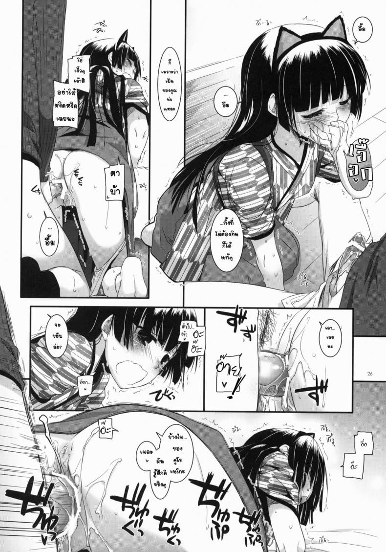 แต่งคอสเพลสร้างอารมณ์ [Nakajima Yuka] D.L. Action 59 – แต่งคอสเพลสร้างอารมณ์ [Nakajima Yuka] D.L. Action 59 – ตอนที่ 1 หน้า 25