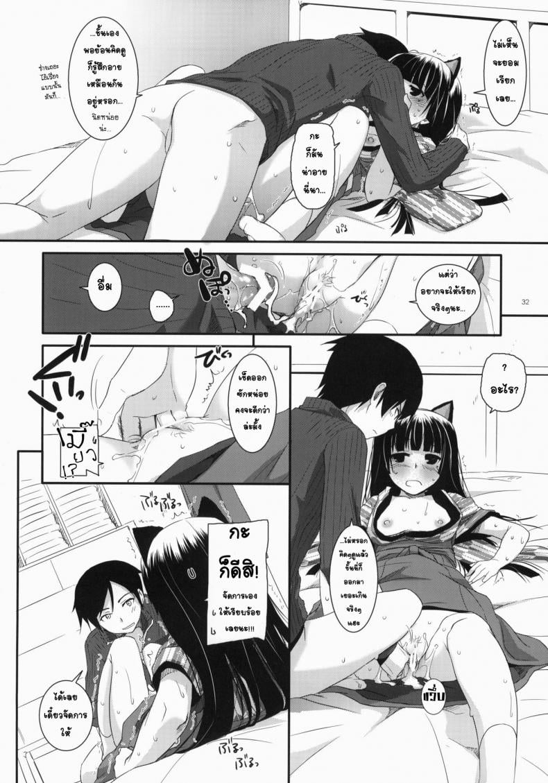 แต่งคอสเพลสร้างอารมณ์ [Nakajima Yuka] D.L. Action 59 – แต่งคอสเพลสร้างอารมณ์ [Nakajima Yuka] D.L. Action 59 – ตอนที่ 1 หน้า 31