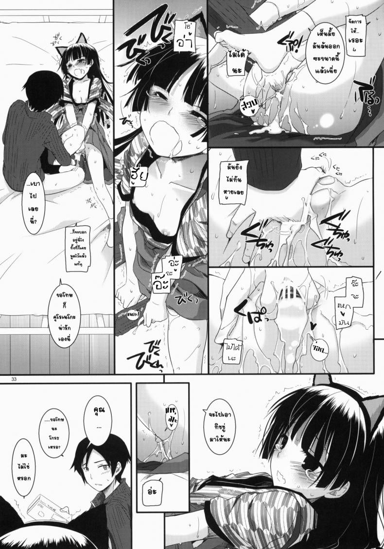 แต่งคอสเพลสร้างอารมณ์ [Nakajima Yuka] D.L. Action 59 – แต่งคอสเพลสร้างอารมณ์ [Nakajima Yuka] D.L. Action 59 – ตอนที่ 1 หน้า 32