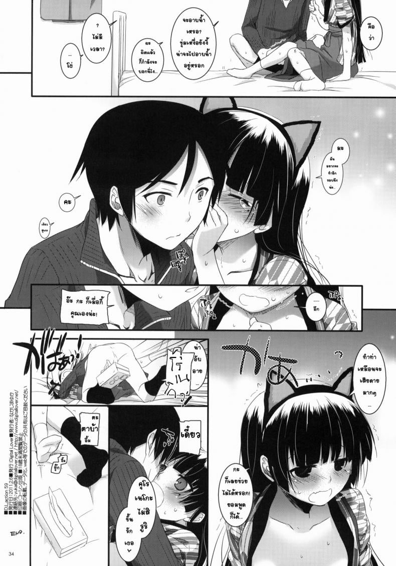 แต่งคอสเพลสร้างอารมณ์ [Nakajima Yuka] D.L. Action 59 – แต่งคอสเพลสร้างอารมณ์ [Nakajima Yuka] D.L. Action 59 – ตอนที่ 1 หน้า 33
