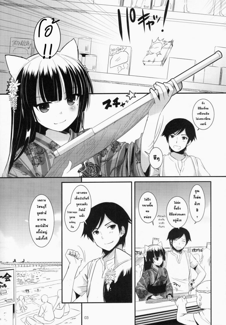 ณ ซอกตึกที่ไม่มีใครเห็น [Digital Lover (Nakajima Yuka)] D.L. action 63 (Ore no Imouto ga Konna ni Kawaii Wake ga Nai) – ณ ซอกตึกที่ไม่มีใครเห็น [Digital Lover (Nakajima Yuka)] D.L. action 63 (Ore no Imouto ga Konna ni Kawaii Wake ga Nai) – ตอนที่ 1 หน้า 2