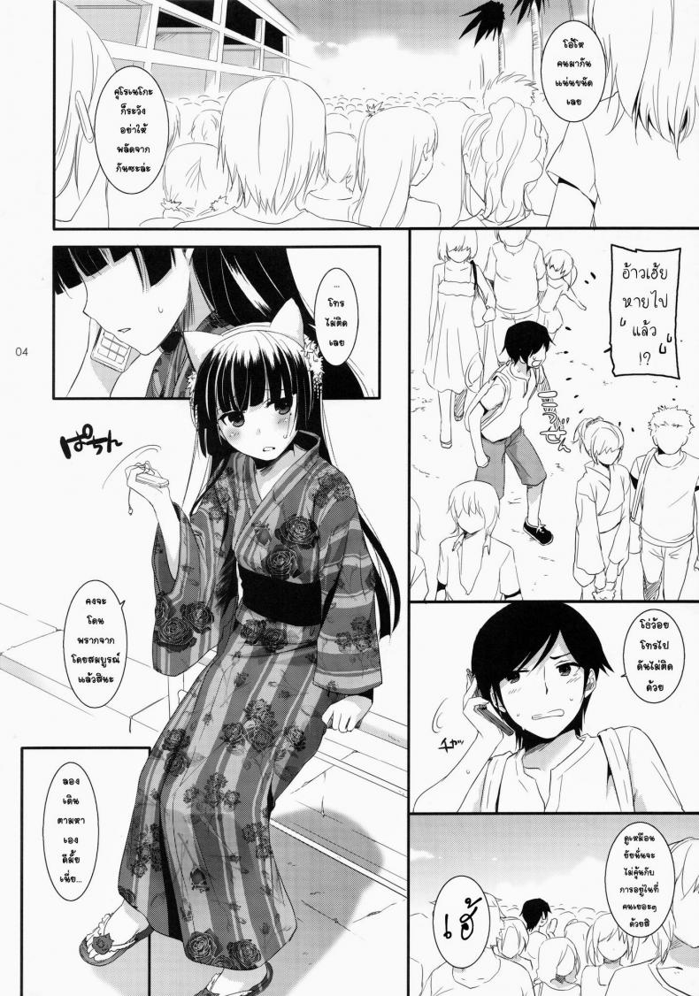 ณ ซอกตึกที่ไม่มีใครเห็น [Digital Lover (Nakajima Yuka)] D.L. action 63 (Ore no Imouto ga Konna ni Kawaii Wake ga Nai) – ณ ซอกตึกที่ไม่มีใครเห็น [Digital Lover (Nakajima Yuka)] D.L. action 63 (Ore no Imouto ga Konna ni Kawaii Wake ga Nai) – ตอนที่ 1 หน้า 3